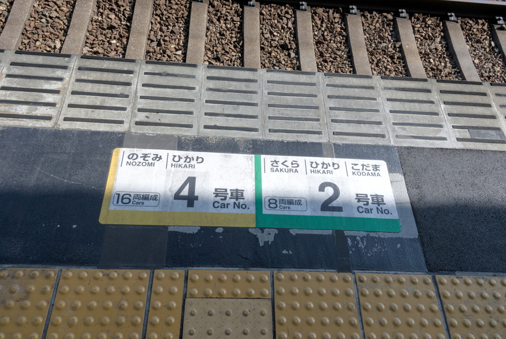 Indications au sol pour les Shinkansen